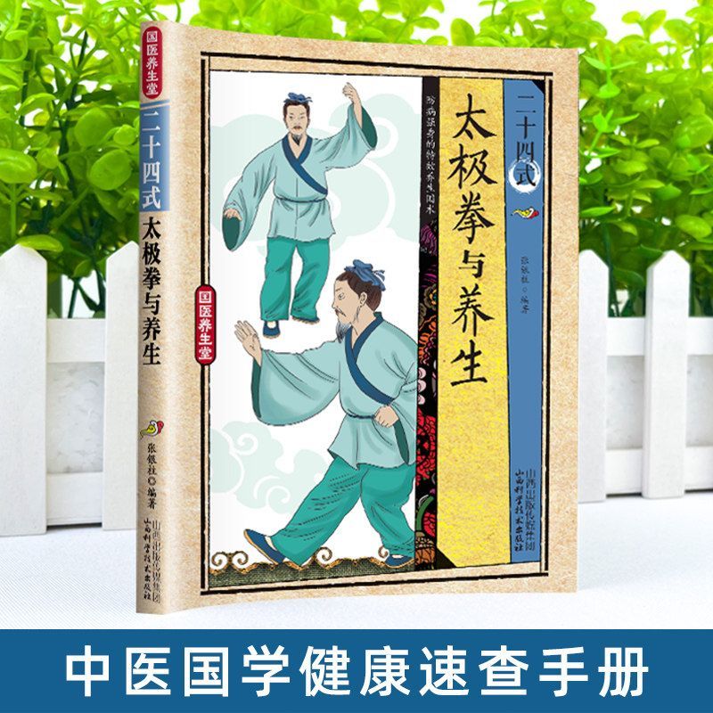 24 Stili di Tai Chi ed Eserciz - Health & Wellness Farmacia Inc recensione e prezzo